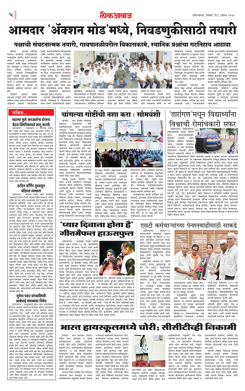 lokawaj 9 aug 2026_005