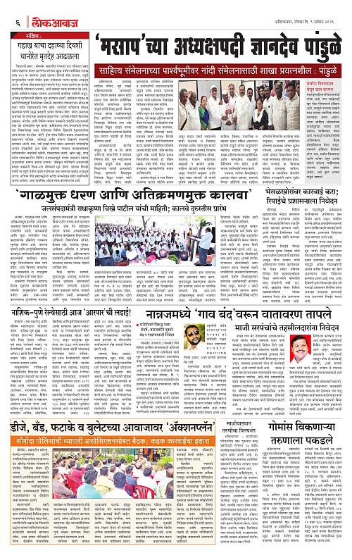 lokawaj 9 aug 2026_006