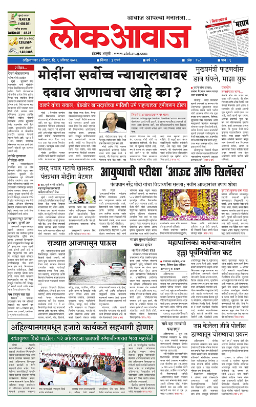 lokawaj 9 aug 2026_001