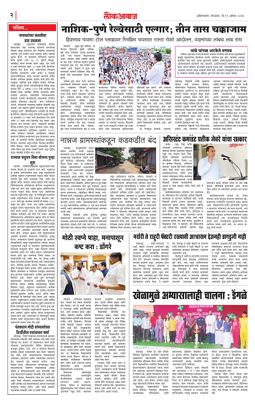 lokawaj 11 aug 2026_002