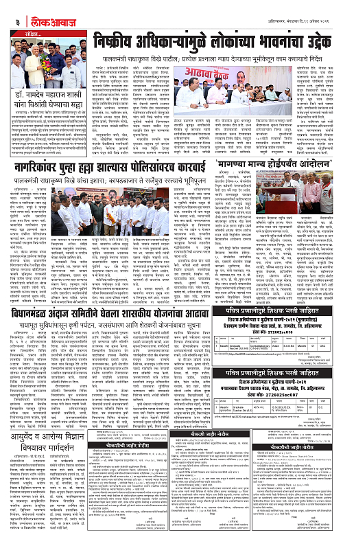 lokawaj 11 aug 2026_003