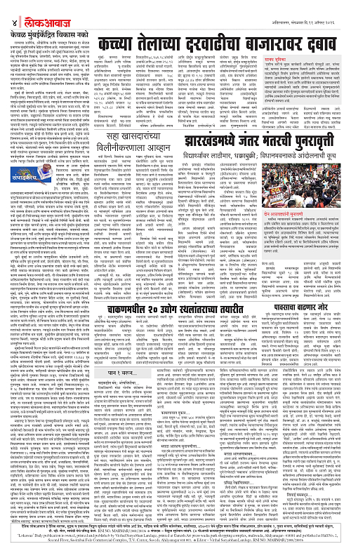 lokawaj 11 aug 2026_004