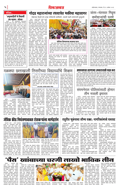 lokawaj 11 aug 2026_005