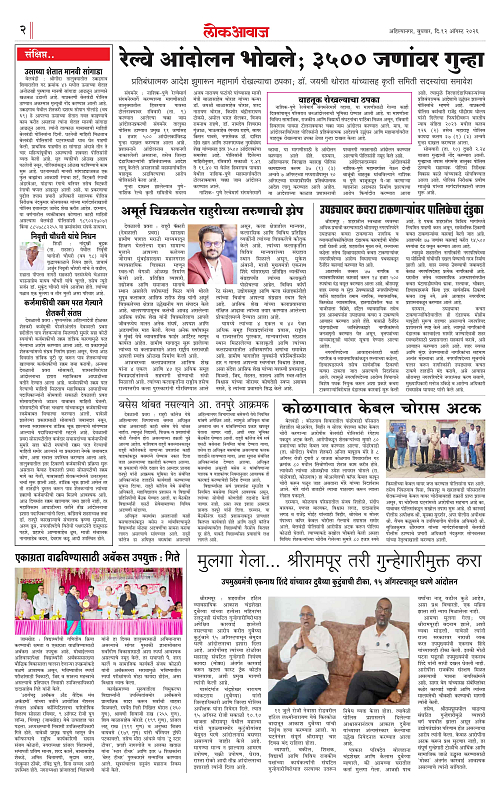 lokawaj 12 aug 2026_002