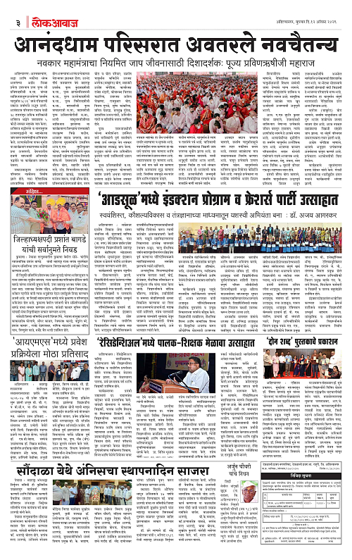 lokawaj 12 aug 2026_003