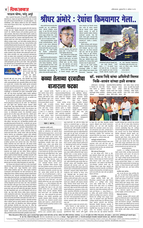lokawaj 12 aug 2026_004