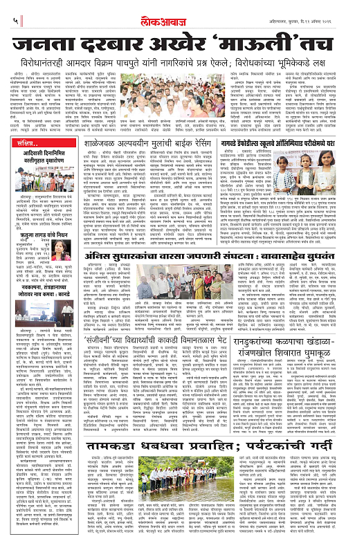 lokawaj 12 aug 2026_005