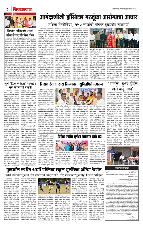 Lokawaj 13 Aug 2026_003