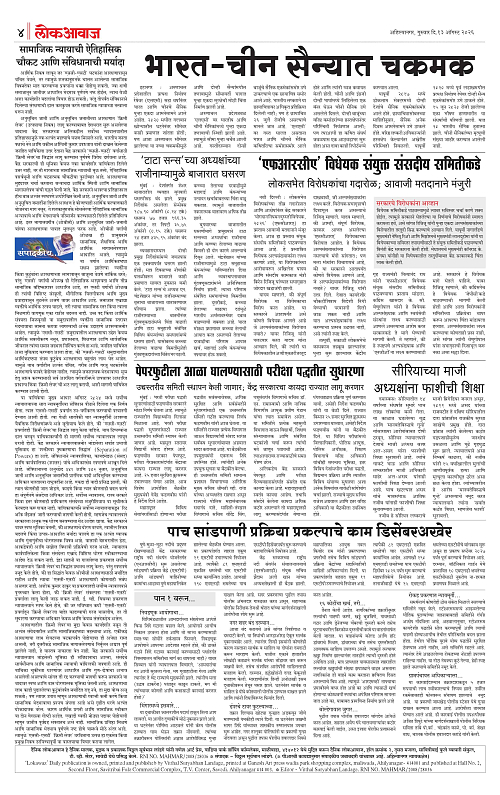 Lokawaj 13 Aug 2026_004