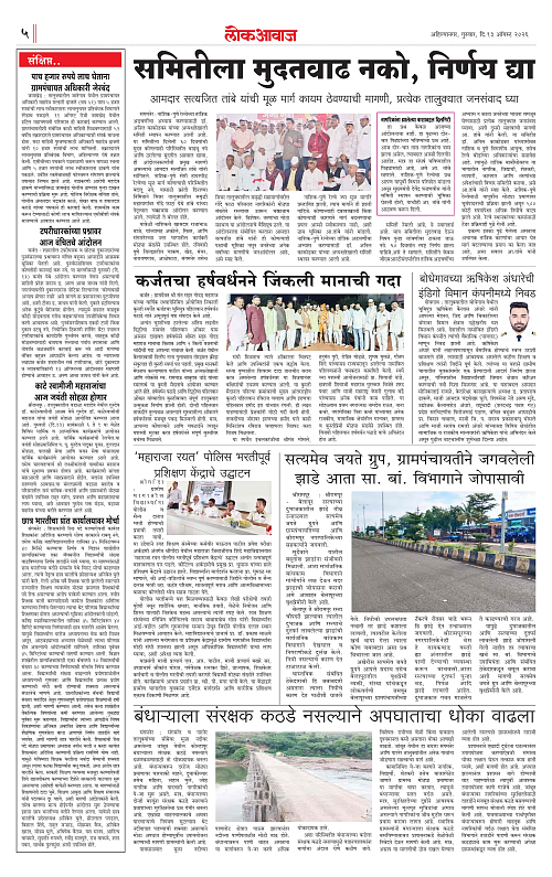 Lokawaj 13 Aug 2026_005