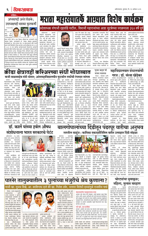Lokawaj 13 Aug 2026_006