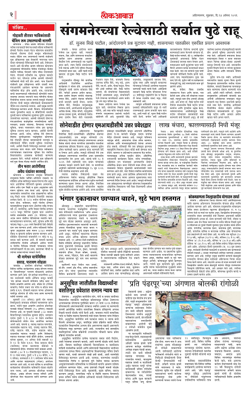 lokawaj 14 aug 2026_002