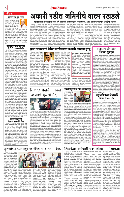 lokawaj 14 aug 2026_005