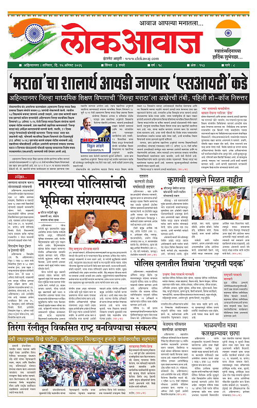 lokawaj 15 aug 2026_001
