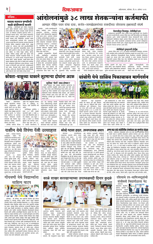 lokawaj 15 aug 2026_002