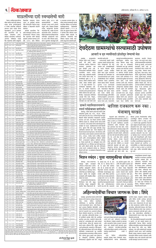 lokawaj 15 aug 2026_006