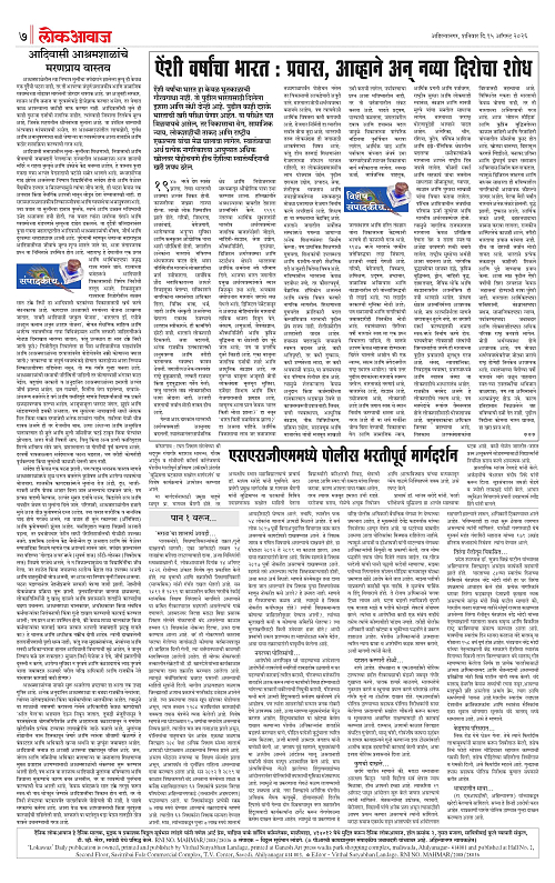 lokawaj 15 aug 2026_007