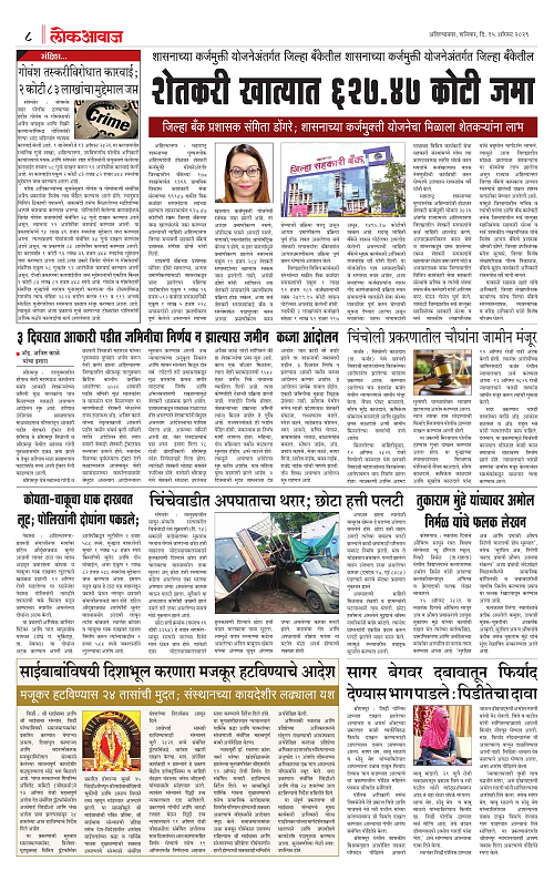 lokawaj 15 aug 2026_008