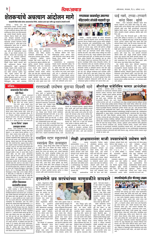 lokawaj 18 aug 2026_002