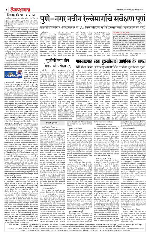 lokawaj 18 aug 2026_004
