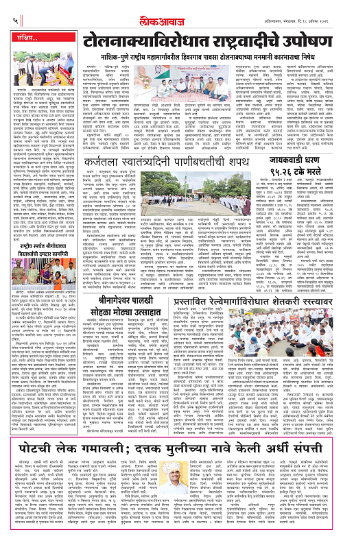 lokawaj 18 aug 2026_005