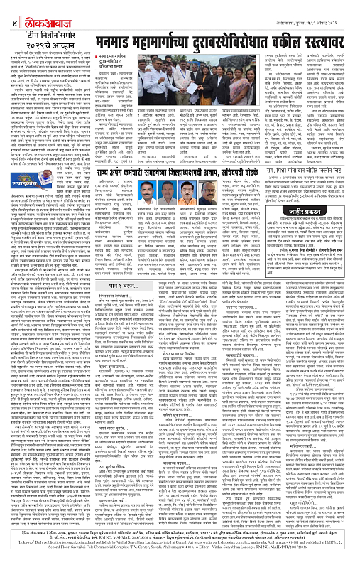 lokawaj 19 aug 2026_004
