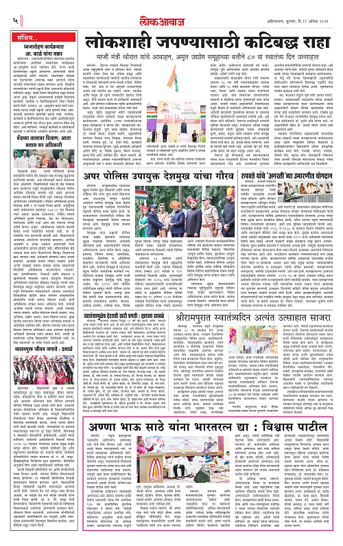 lokawaj 19 aug 2026_005