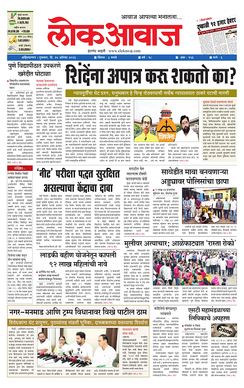 lokawaj 20 aug 2026_001