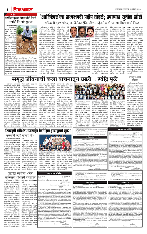 lokawaj 20 aug 2026_003