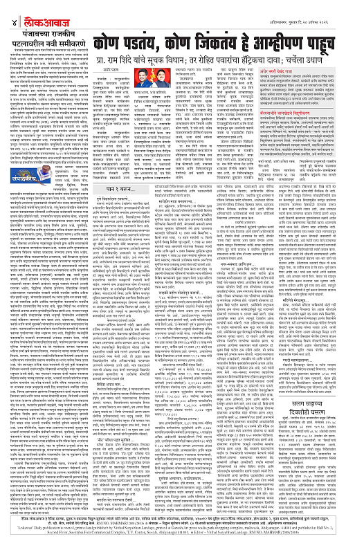 lokawaj 20 aug 2026_004