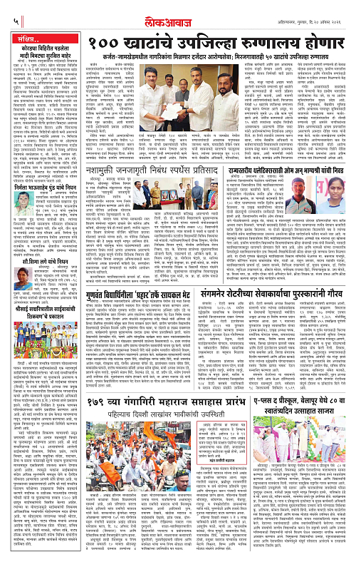 lokawaj 20 aug 2026_005