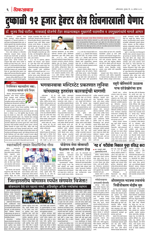 lokawaj 20 aug 2026_006