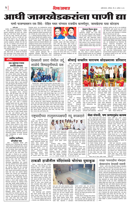 lokawaj 22 aug 2026_002