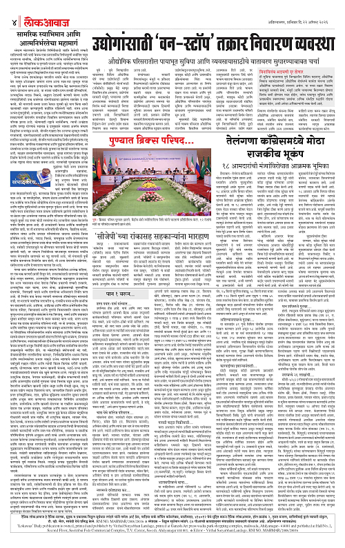 lokawaj 22 aug 2026_004