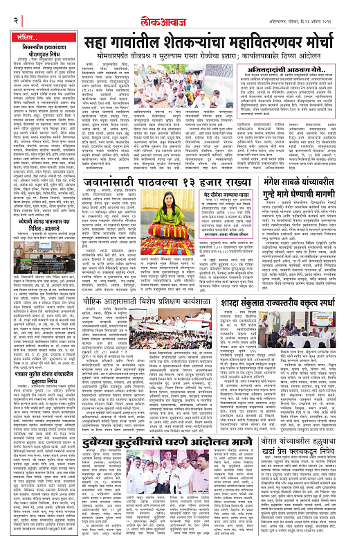 lokawaj 23 aug 2026_002