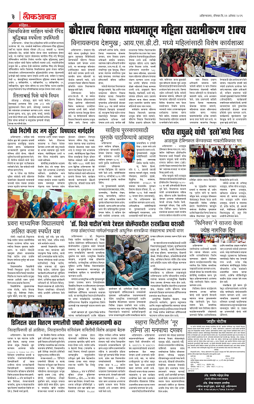 lokawaj 23 aug 2026_003