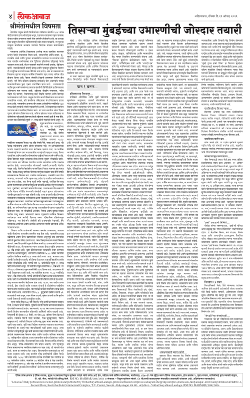 lokawaj 23 aug 2026_004