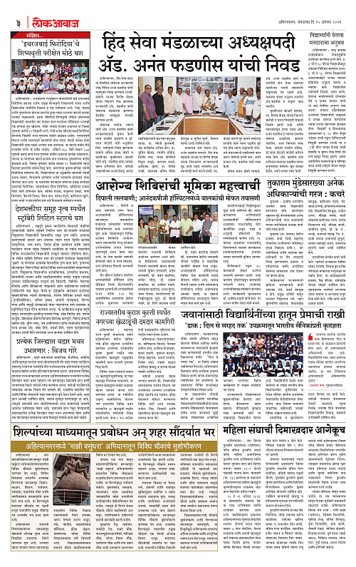 Lokawaj 25 Aug 2026_003