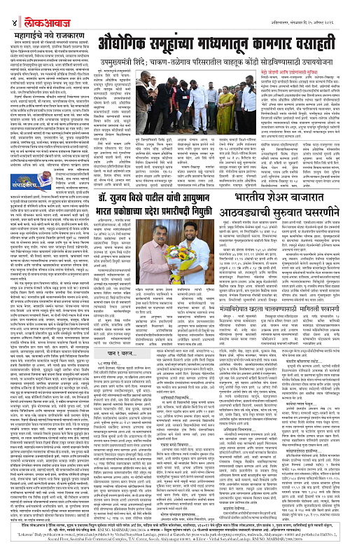 Lokawaj 25 Aug 2026_004