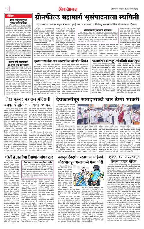Lokawaj 25 Aug 2026_005