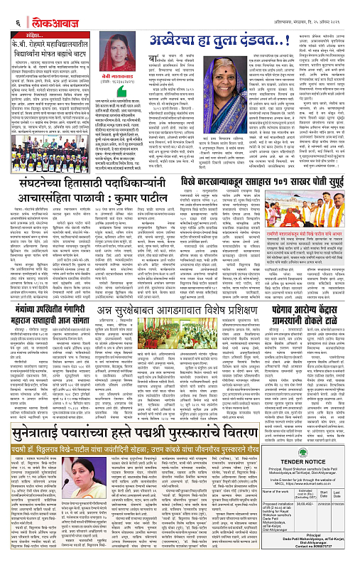 Lokawaj 25 Aug 2026_006