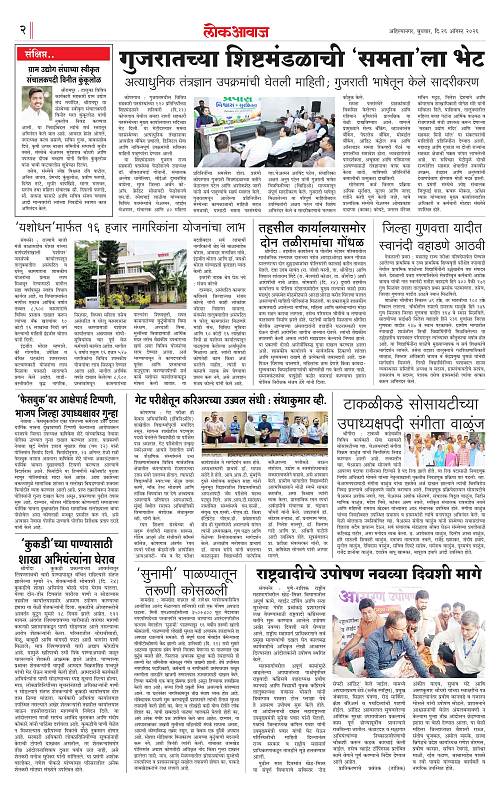 Lokawaj 26 Aug 2026_002