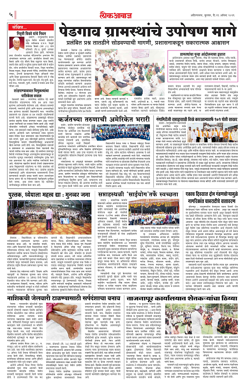 Lokawaj 26 Aug 2026_005
