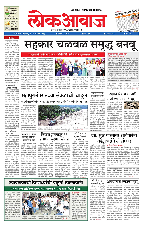 lokawwaj 28 aug 2026_001