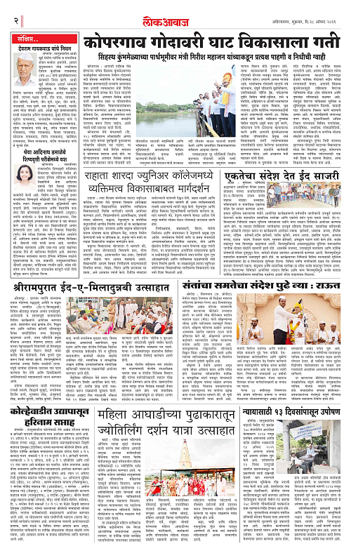 lokawwaj 28 aug 2026_002