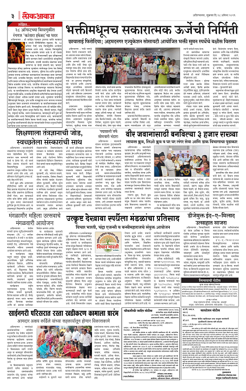 lokawwaj 28 aug 2026_003