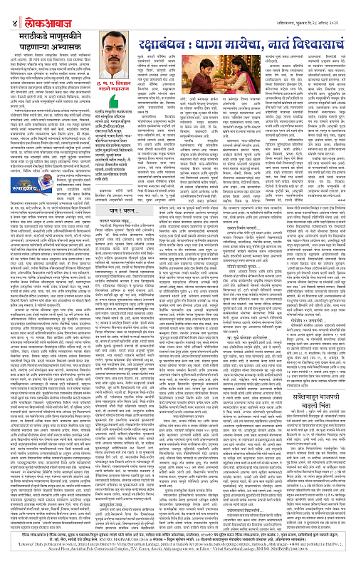 lokawwaj 28 aug 2026_004