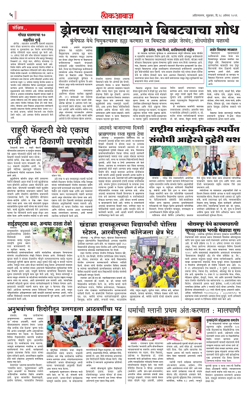 lokawwaj 28 aug 2026_005