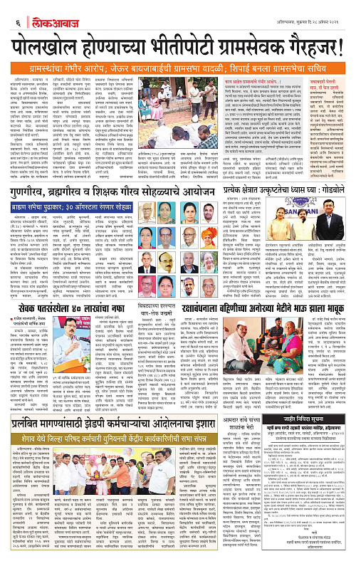 lokawwaj 28 aug 2026_006