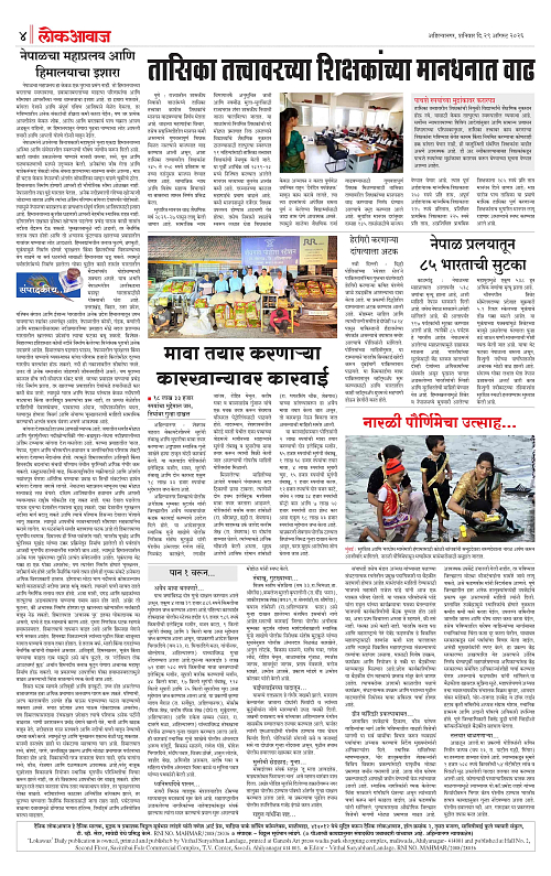 lokawaj 29 aug 2026_004